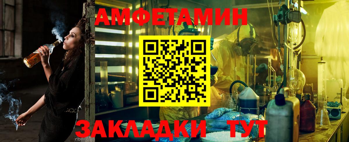 Моршанск  Амфетамин Premium  Вход с VPN 
