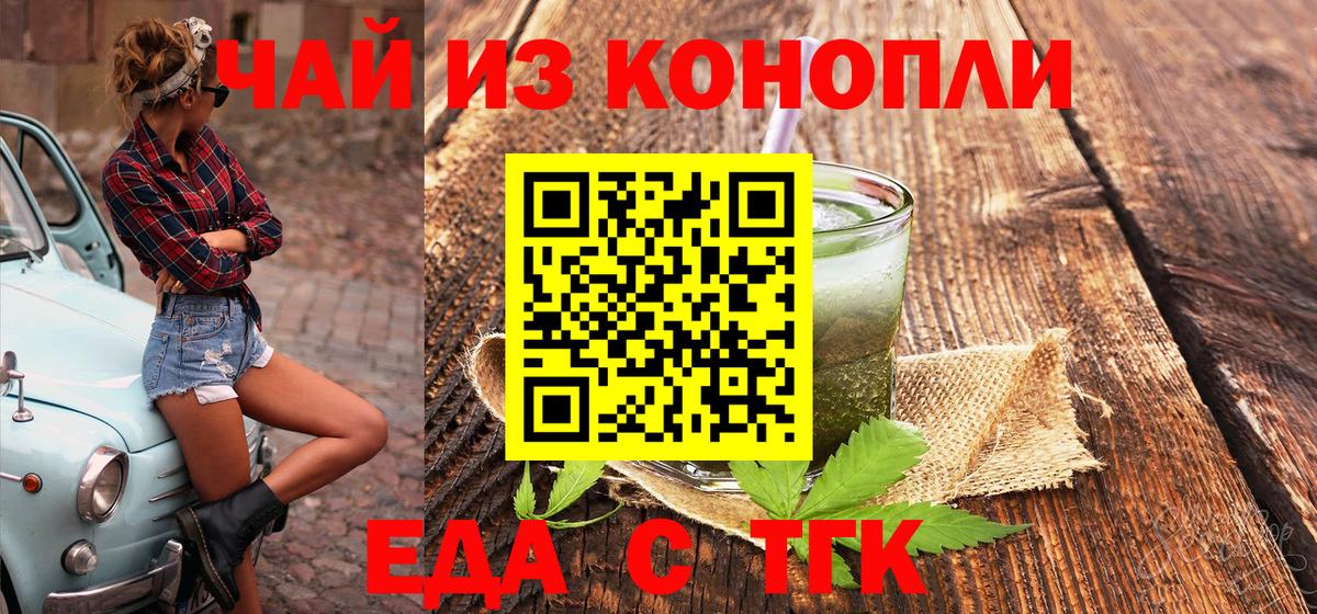 Canna-Cookies конопля Моршанск