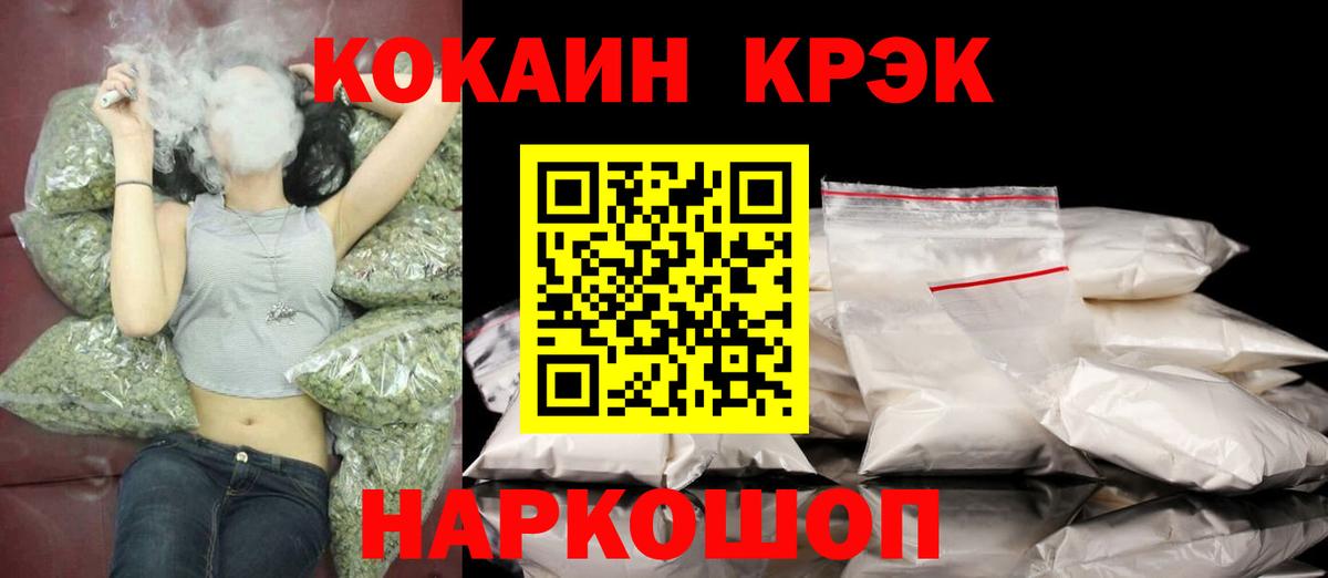 Cocaine VHQ Моршанск
