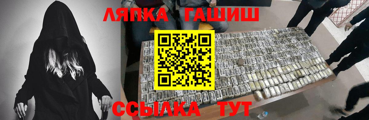 ГАШ Premium  ГАШИШ Premium  Вход с VPN  Моршанск 