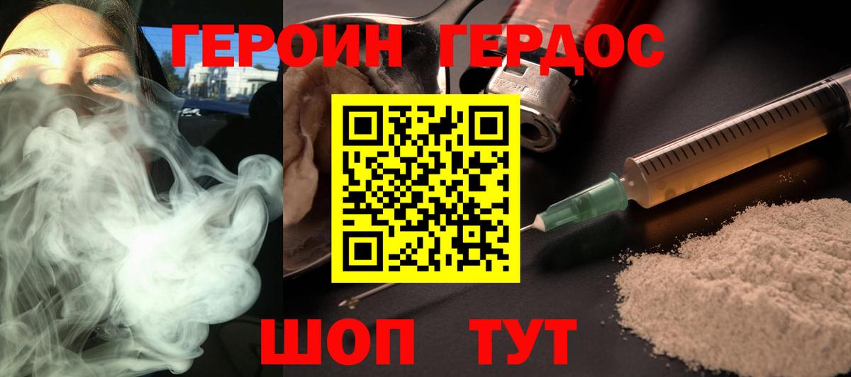 Героин гречка  Вход с VPN  Моршанск 