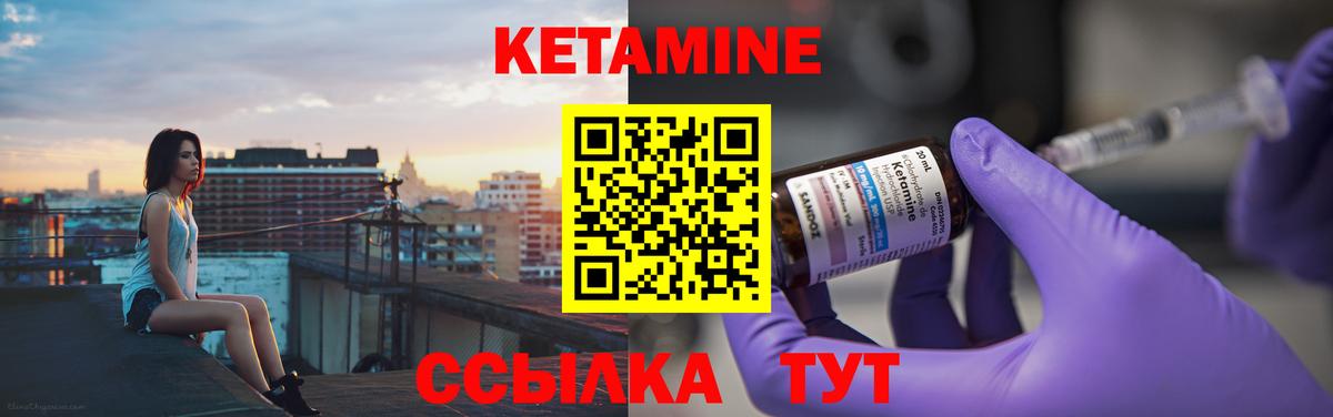 Моршанск  КЕТАМИН ketamine  Кетамин VHQ  Вход с VPN 