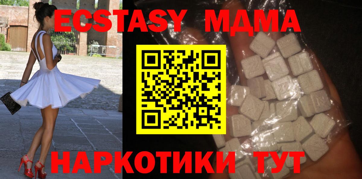 Моршанск  МДМА  Вход с VPN  MDMA кристаллы  МДМА молли 