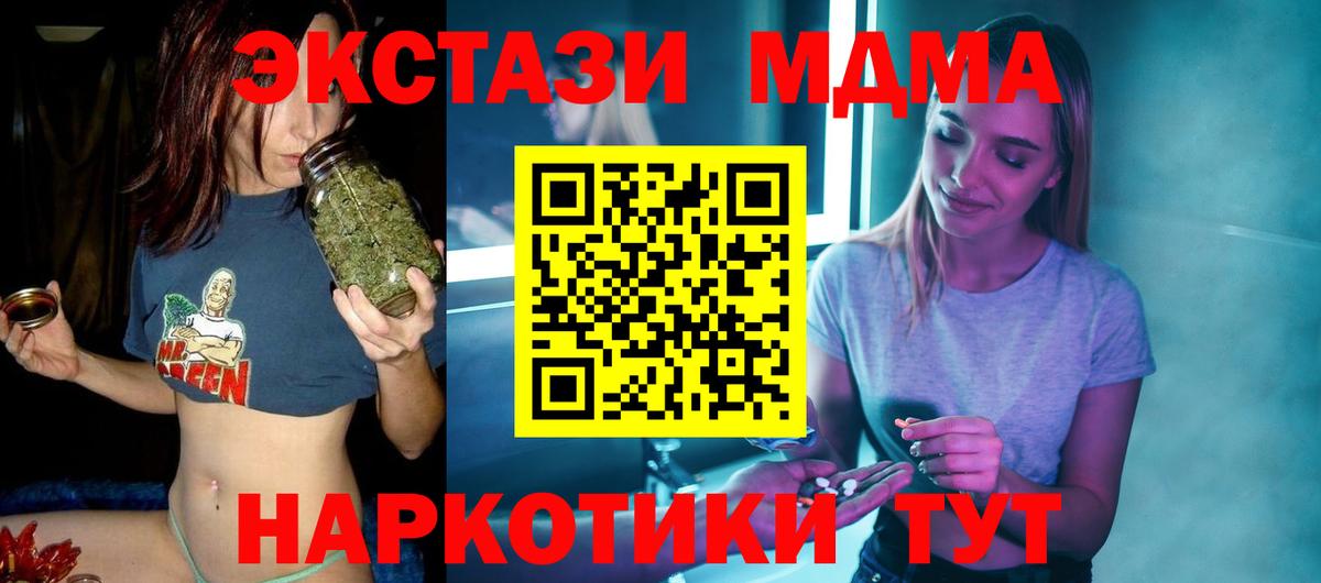 MDMA кристаллы Моршанск