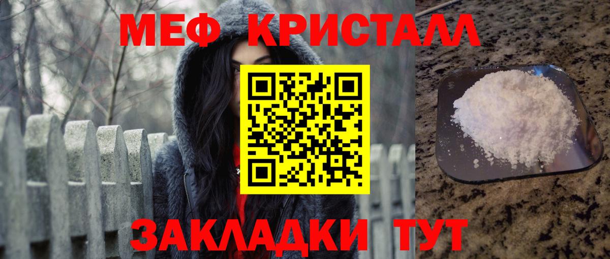 Меф мяу мяу Моршанск