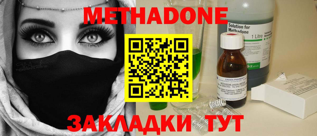 МЕТАДОН белоснежный  дарк нет как зайти  Моршанск  МЕТАДОН VHQ  Вход с VPN 