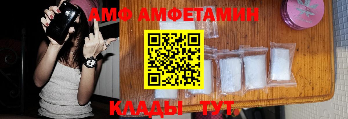 Моршанск  МЕТАМФЕТАМИН витя  Вход с VPN 