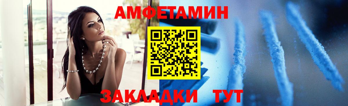 МЕТАМФЕТАМИН пудра Моршанск