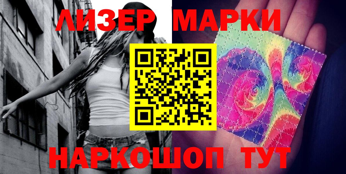 Марки 25I-NBOMe 1,5мг  Вход с VPN  купить наркотик  Моршанск 