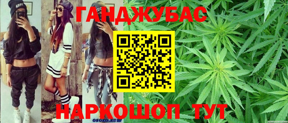 МАРИХУАНА AK-47 Моршанск